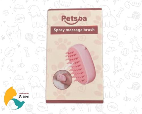 فرشاة بخارية للكلاب و القطط من سيفن بيرد