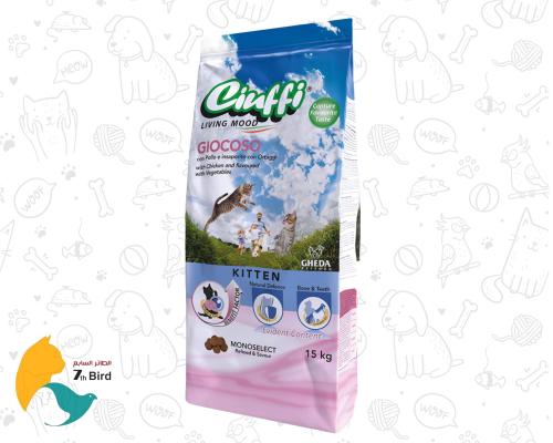 سيوفي جيوكوسو طعام جاف للكتن بالدجاج و الخضار 15kg