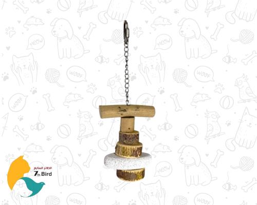 لعبة للطيور من الخشب وحجر اللافا من سيفن بيرد