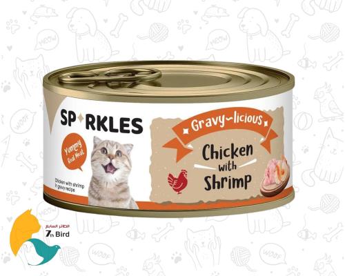 سباركلز طعام رطب للقطط البالغة بالدجاج و الجمبري 8...