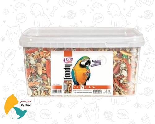 لولو بيتس طعام متكامل لطيور الببغاءات الكبيرة 1.5k...