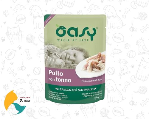أوسي طعام رطب للقطط بالدجاج و التونا 70g