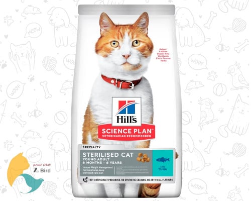 هيلز ستريلايزد طعام جاف للقطط المعقمة بالتونا