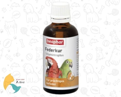 بيفار فيتامين لعلاج مشاكل تساقط الريش عند الطيور 5...