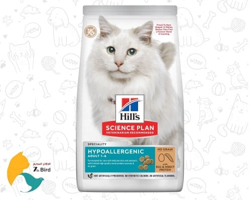 هيلز هايبوالرجينيك طعام جاف للقطط لايسبب الحساسية...