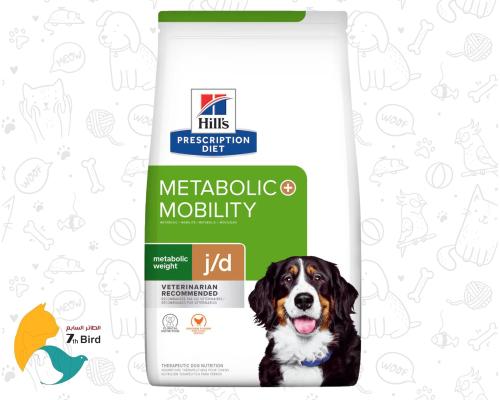 هيلز ميتابوليك j/d طعام جاف للكلاب للتحكم بالوزن ب...