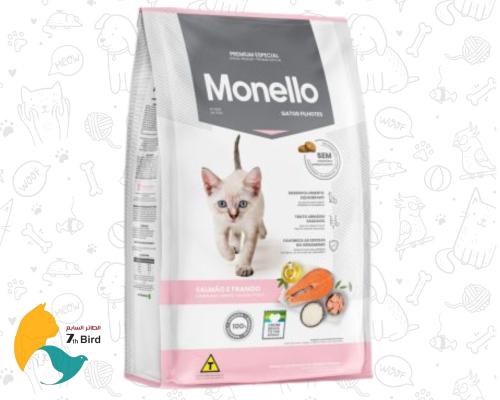 مونيلو طعام جاف للكتن بالسلمون والدجاج