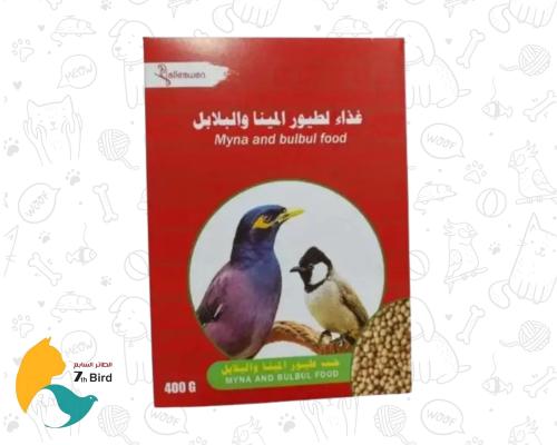 الكروان طعام مغذي لطيور المينا والبلابل 400g