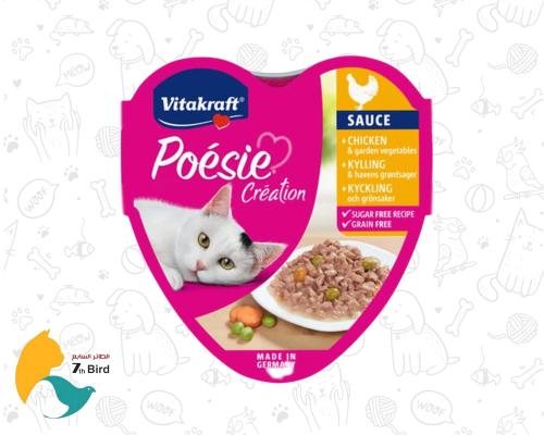 فيتاكرافت طعام رطب للقطط بالدجاج و الخضراوات 85g