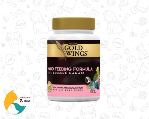 غولد وينجز تغذية يدوية لصغار الطيور 300g
