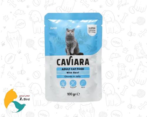 كليبك كافيارا طعام رطب للقطط البالغة باللحم البقري...