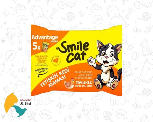 سمايل كات طعام رطب للقطط البالغة بقطع الدجاج في ال...