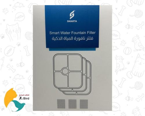 سمارتا فلتر خاص بمشربية المياه الذكية للكلاب و الق...