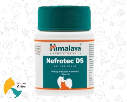 هيمالايا نيفروتيك DS لدعم المثانة والكلى والمسالك...