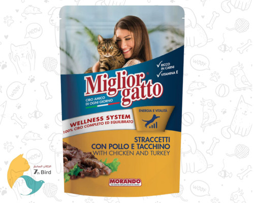 موراندو طعام رطب للقطط بالدجاج و الديك الرومي 100g