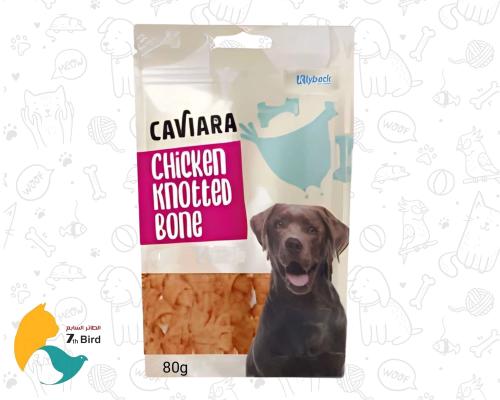 كليبيك كافيارا مكافات للكلاب على شكل عظم بالدجاج 8...