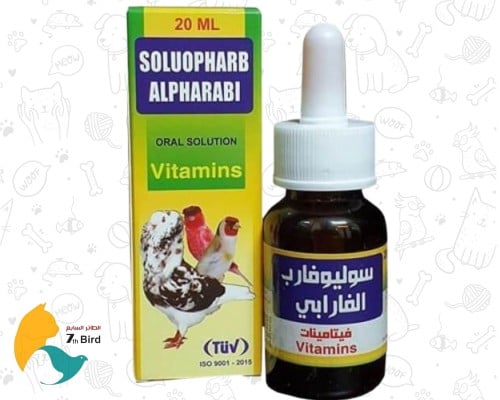 سوليوفارب الفارابي لعلاج نقص الفيتامينات ولزيادة ا...