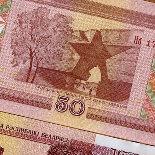 روسيا البيضاء فئة 50 روبل أنسر