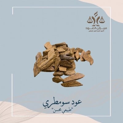 خشب عود سومطري