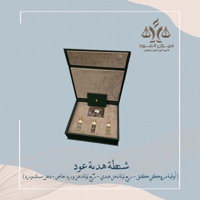 شنطة هدية عود 1