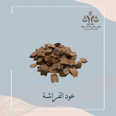 عود الفراشة
