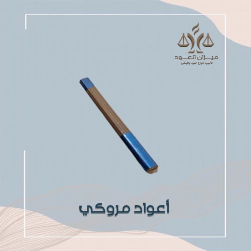 أعواد مروكي