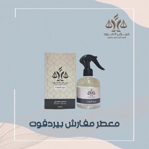 معطر مفارش بيردفوت