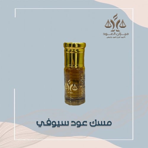 مسك عود سيوفي