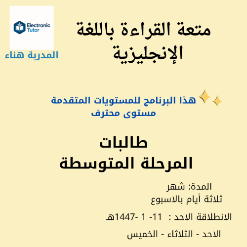 التدريب على القراءة (لغة انجليزية ) احتراف