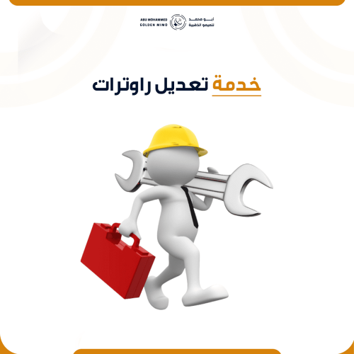 خدمة تعديل راوترات Huawei + OPPO + NOKIA + ZTE