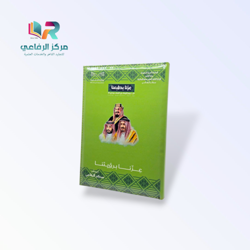 جلد فاخر قابل للطباعة ( بنر )