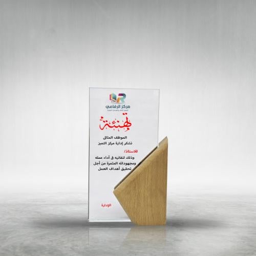 درع كريستال بقاعدة خشبية