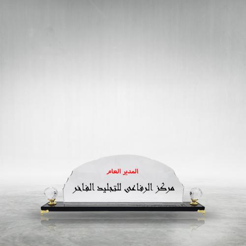 لوحة مكتب فاخرة كرستال