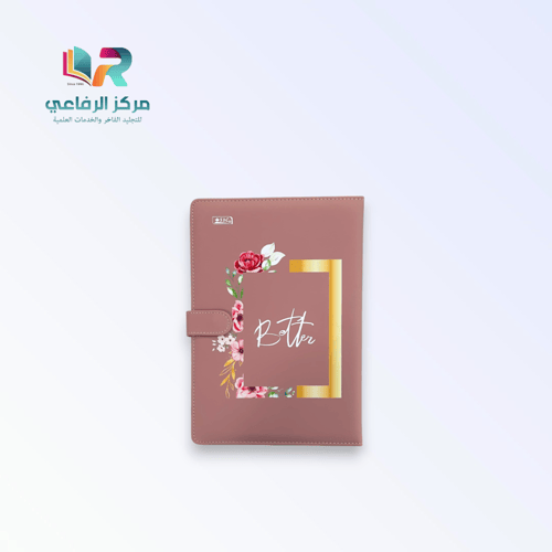 دفتر ملاحظات (نوت بوك) مقاس B5