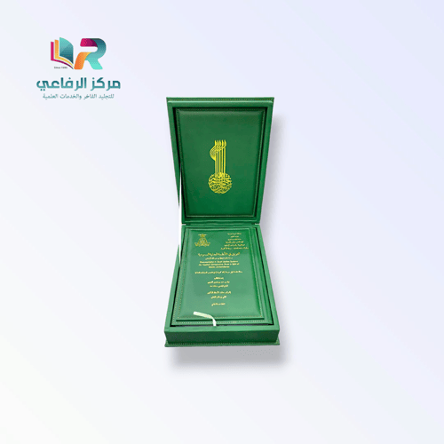 خدمة طباعة وتجليد الرسائل العلمية الفاخرة - نسخة ف...