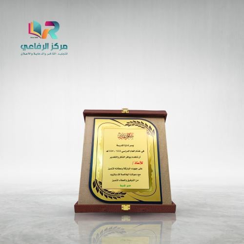 درع اكريليك بقاعدة ذهبية