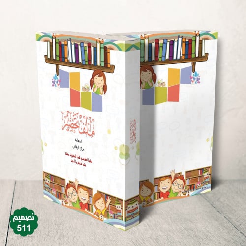 جلد فاخر قابل للطباعة ( بنر )