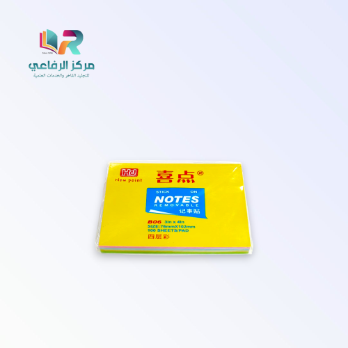 ورق ملاحظات لاصق ملون