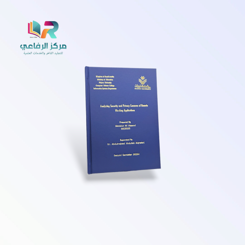 خدمة طباعة وتجليد الرسائل العلمية الفاخرة