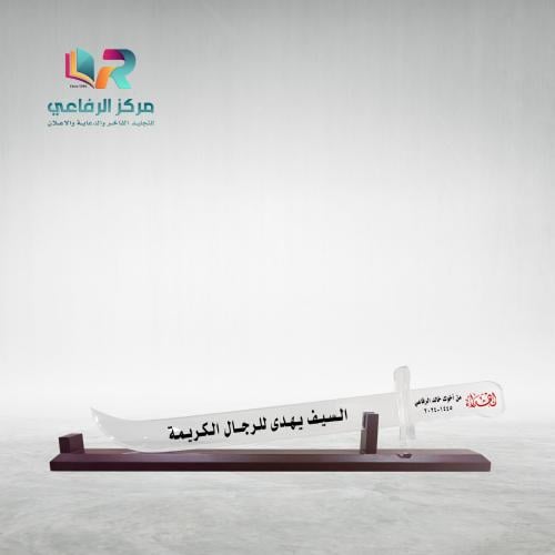 درع سيف من الكرستال بقاعدة خشبية