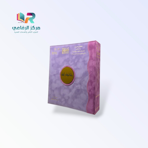 ملف رحلة قيادة وإلهام - تصميم مدمج بلمسة نحاسية