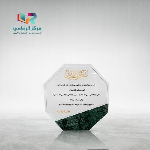 درع كرستال رخامي