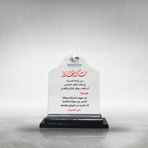 درع كريستال