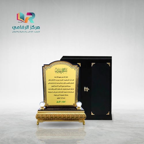 درع اكريليك بقاعدة ذهبية