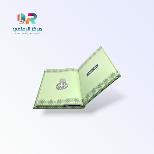 جلد فاخر قابل للطباعة ( بنر )