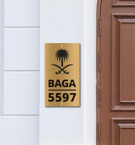 لوحة العنوان الوطني