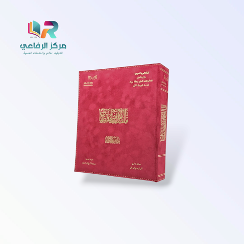 ملف النمو المهني الفاخر - مخمل اسبيشل
