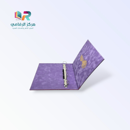 ملف رحلة قيادة وإلهام - تصميم مدمج بلمسة نحاسية