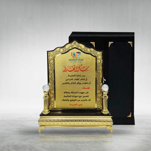 درع اكريليك بقاعدة ذهبية