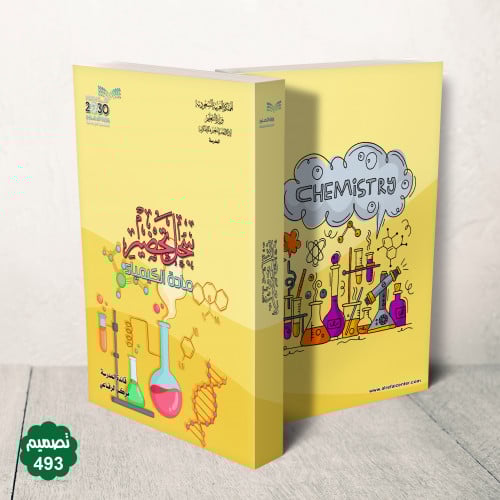 جلد فاخر قابل للطباعة ( بنر )